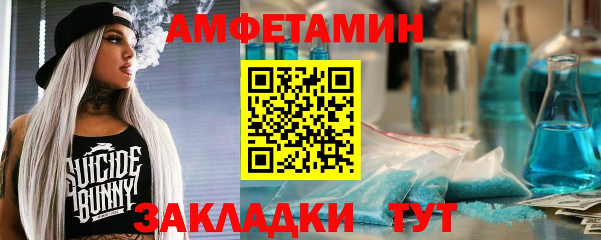 АМФЕТАМИН 98% Ревда