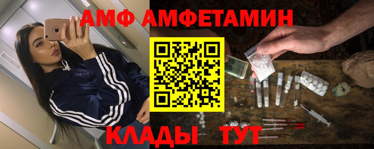 АМФ  Амфетамин  Вход с VPN  Ревда  Амфетамин Розовый 