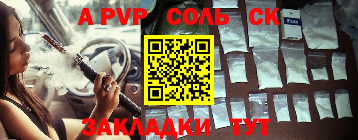 Ревда  А ПВП СК КРИС  Alpha-PVP VHQ  Alpha PVP  Вход с VPN 