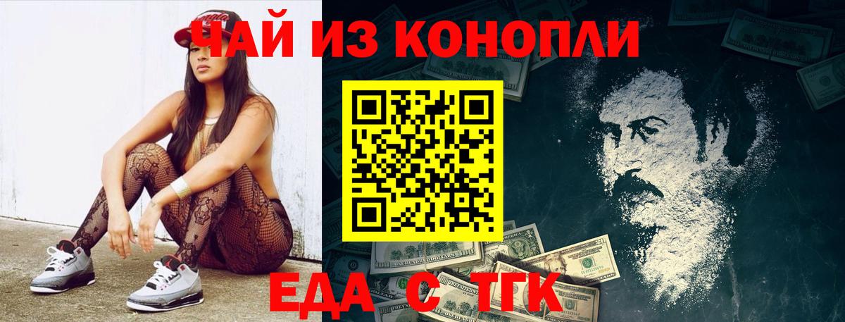 Печенье с ТГК марихуана Ревда