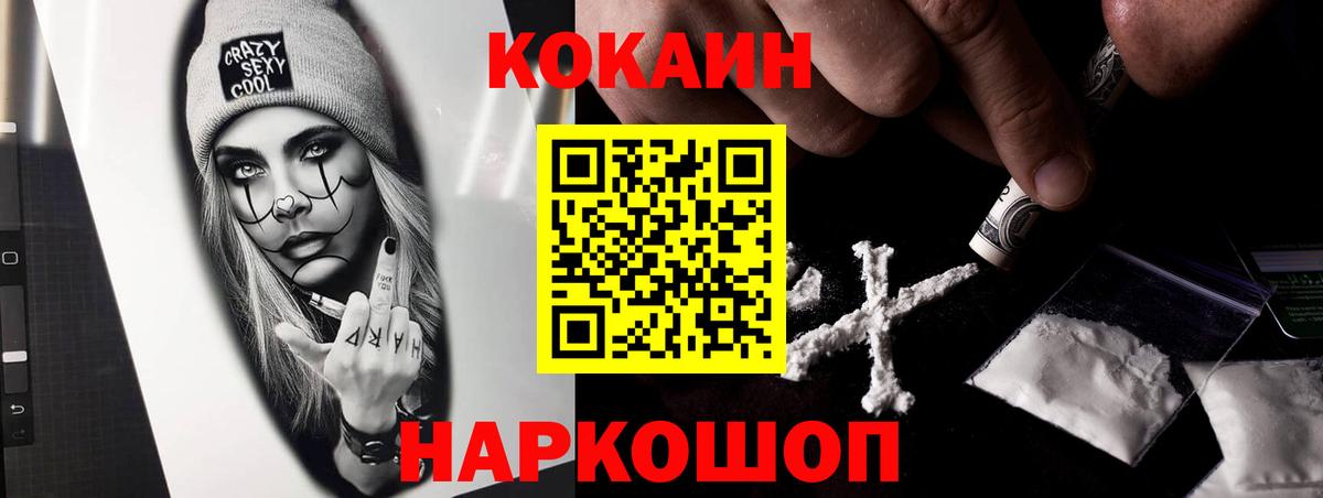 COCAIN Fish Scale Ревда