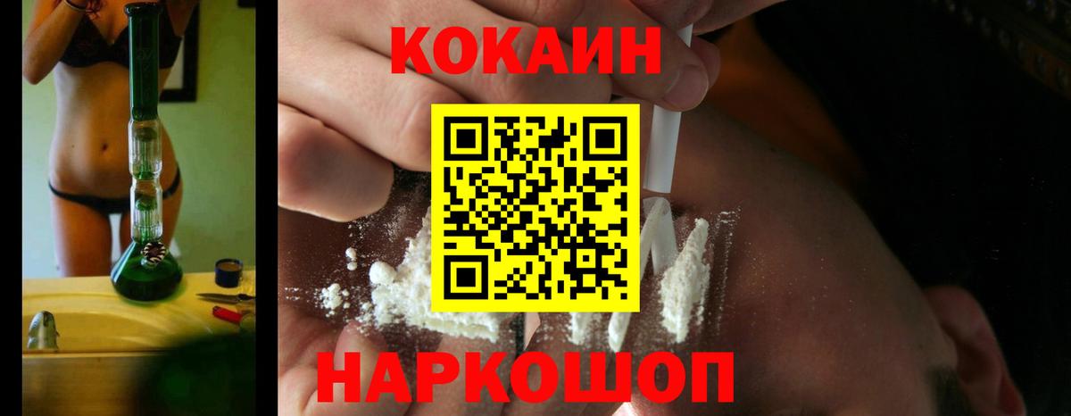 КОКАИН Эквадор  Вход с VPN  Ревда  КОКАИН Боливия 