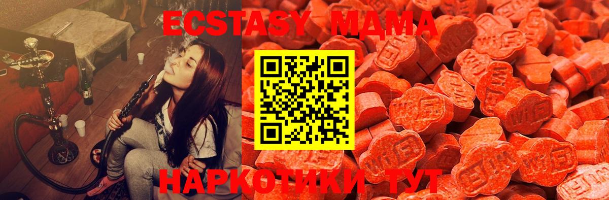 ЭКСТАЗИ 280мг  как найти   Вход с VPN  Ревда  Ecstasy 300 mg  Ecstasy 