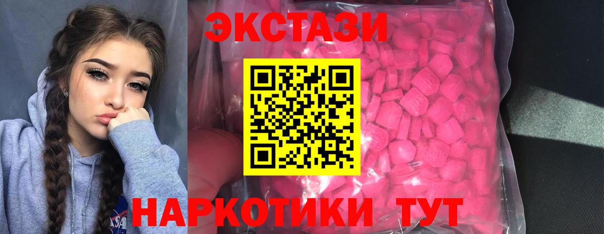 Экстази таблы Ревда