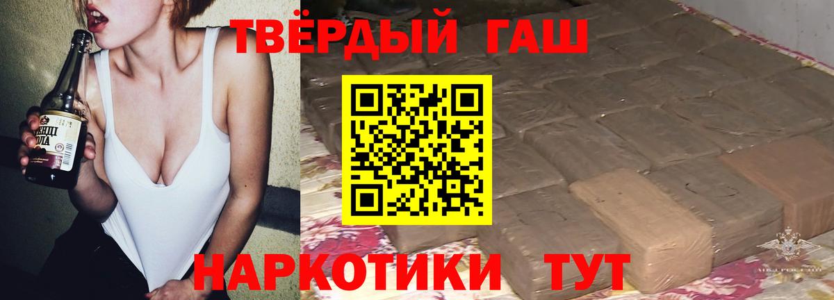 ГАШ 40% ТГК Ревда