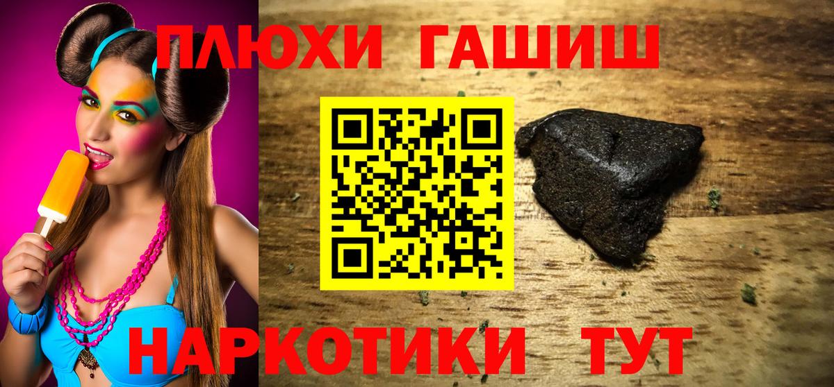 Ревда  ГАШ гашик  Вход с VPN  как найти закладки  Гашиш Cannabis 