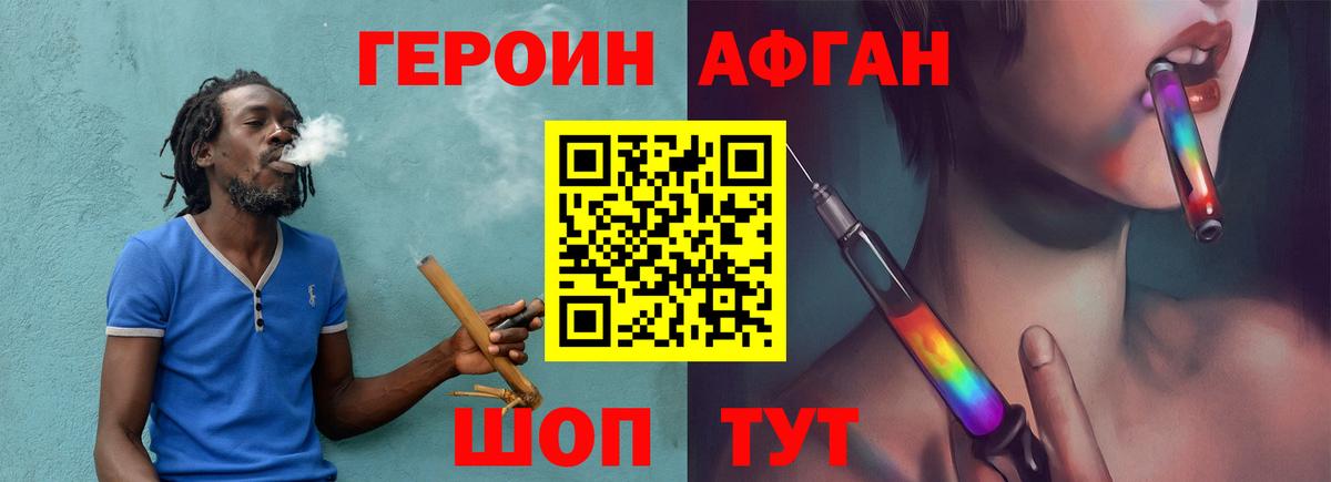 Ревда  Героин афганец  Вход с VPN 