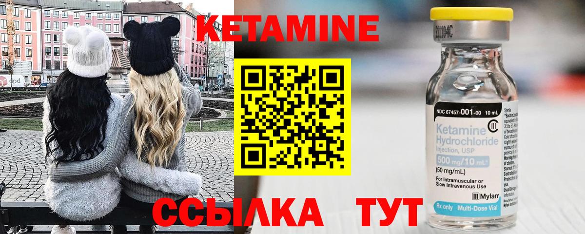 Кетамин VHQ Ревда