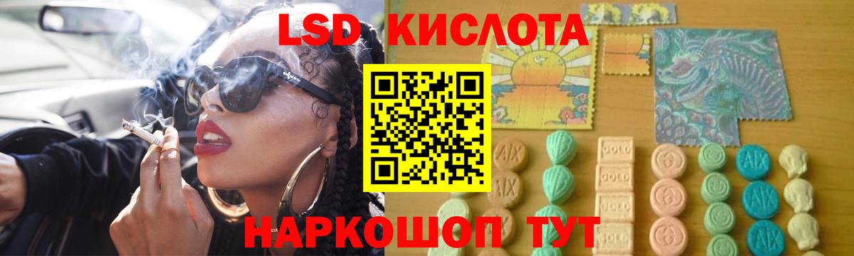 Лсд 25 экстази кислота Ревда