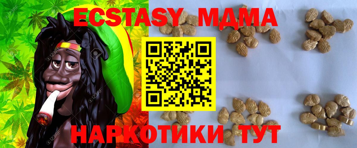 MDMA Molly  Вход с VPN  Ревда  MDMA  MDMA молли 