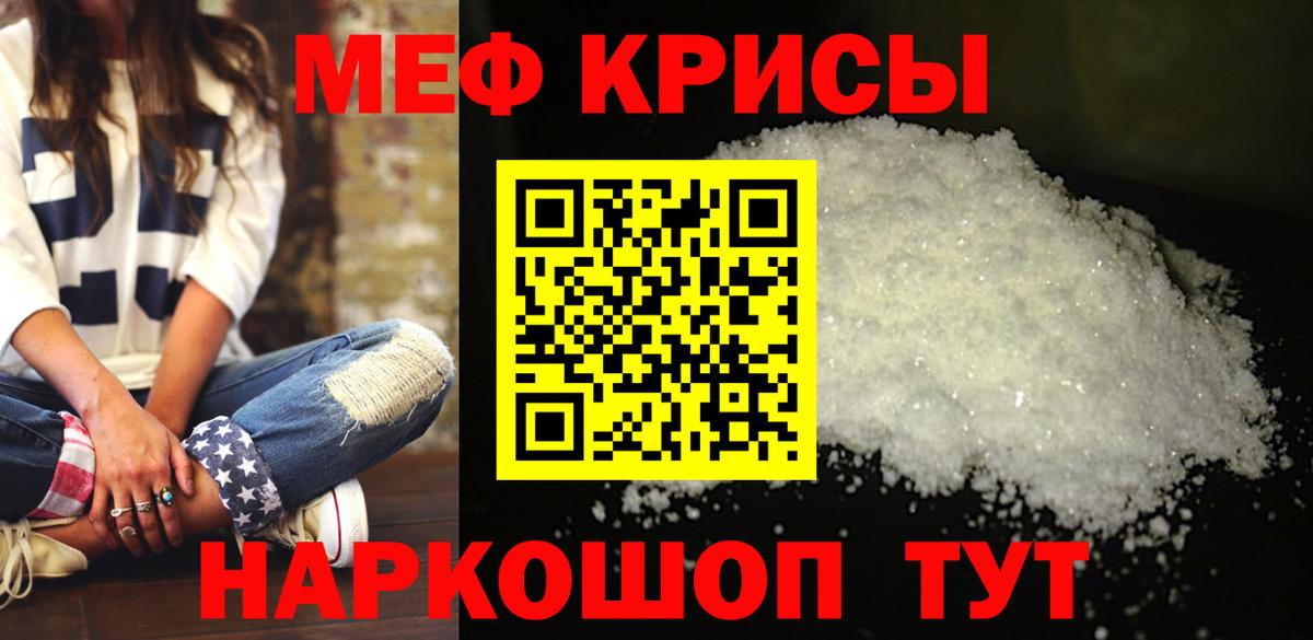 МЕФ кристаллы  Меф VHQ  МЯУ-МЯУ  Ревда  Вход с VPN 