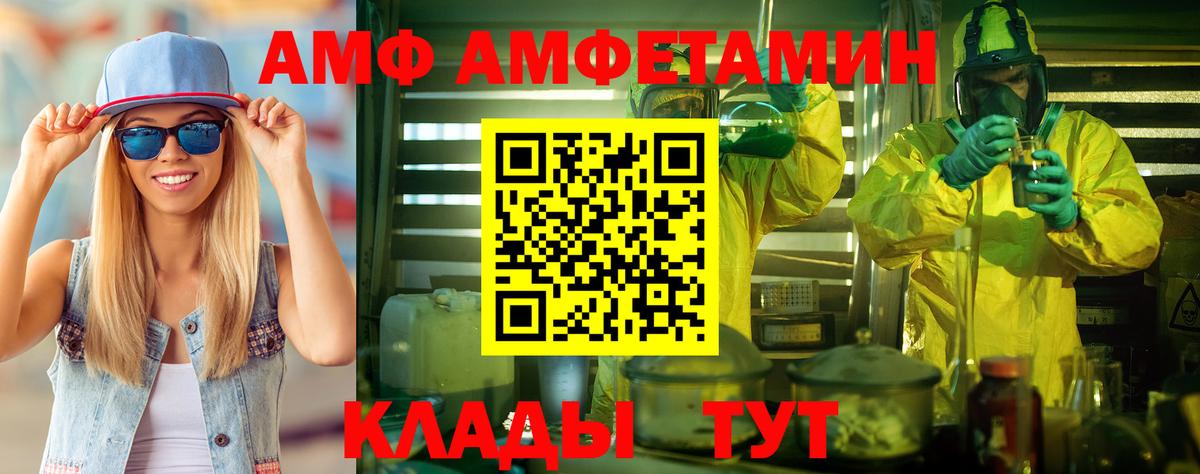 Метамфетамин пудра  Метамфетамин  Вход с VPN  Ревда  Метамфетамин пудра 