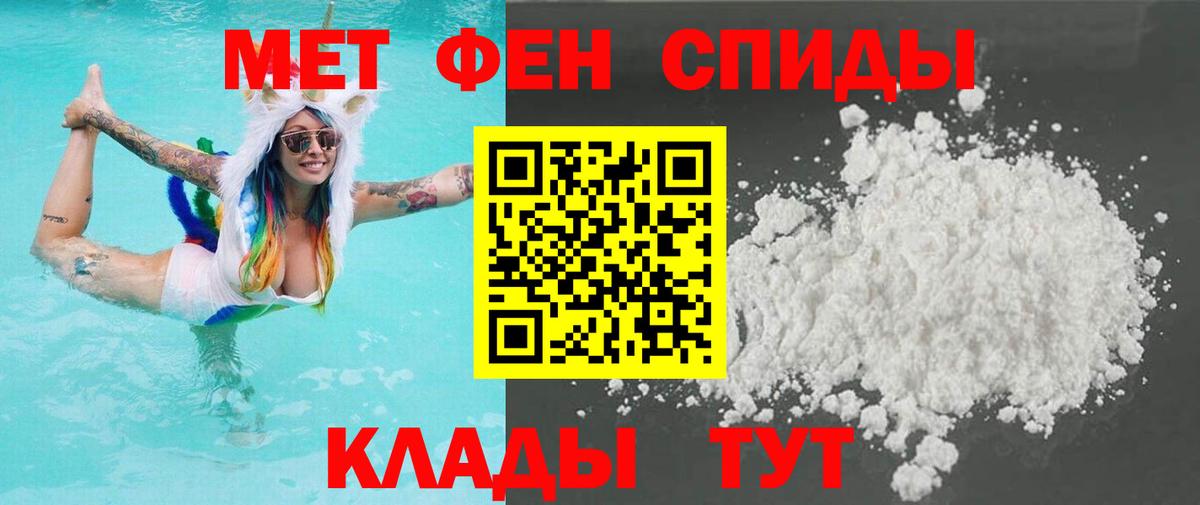 МЕТАМФЕТАМИН мет Ревда