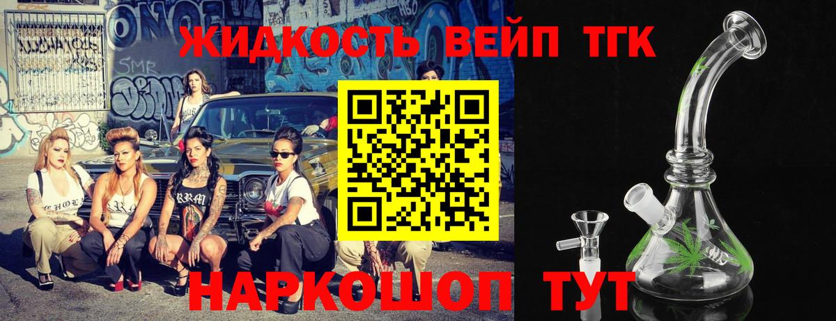 Дистиллят ТГК THC oil Ревда