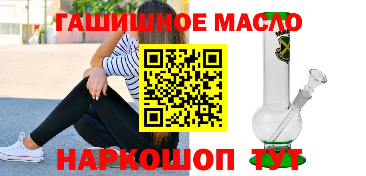 Ревда  Дистиллят ТГК THC oil  Вход с VPN 
